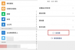 如何知道对方有没有删除自己微信